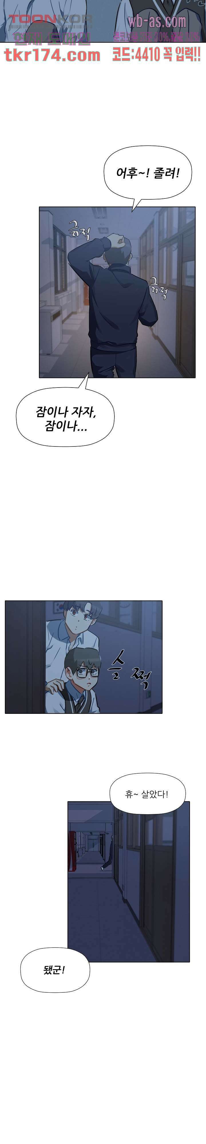 사형수 실화냐 43화 17