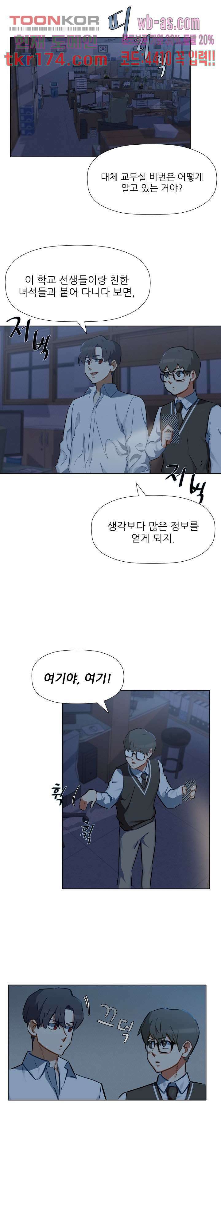 사형수 실화냐 43화 18