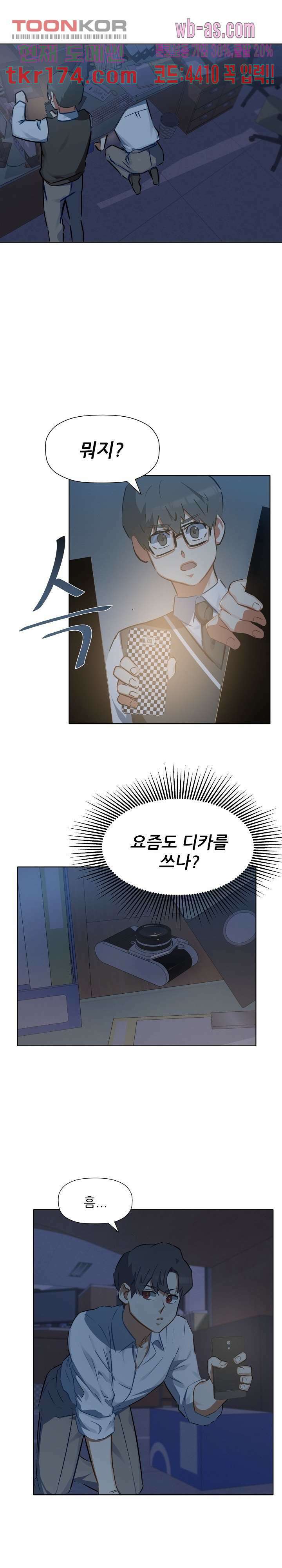 사형수 실화냐 43화 19