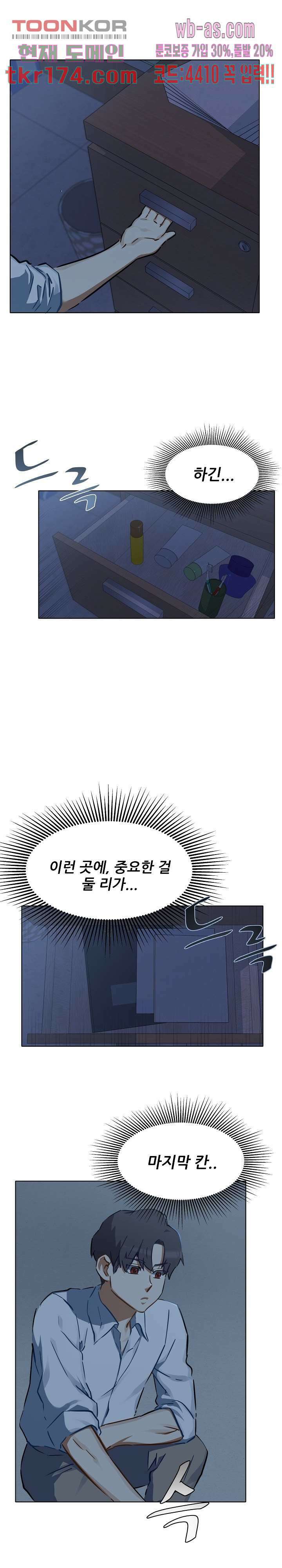사형수 실화냐 43화 20