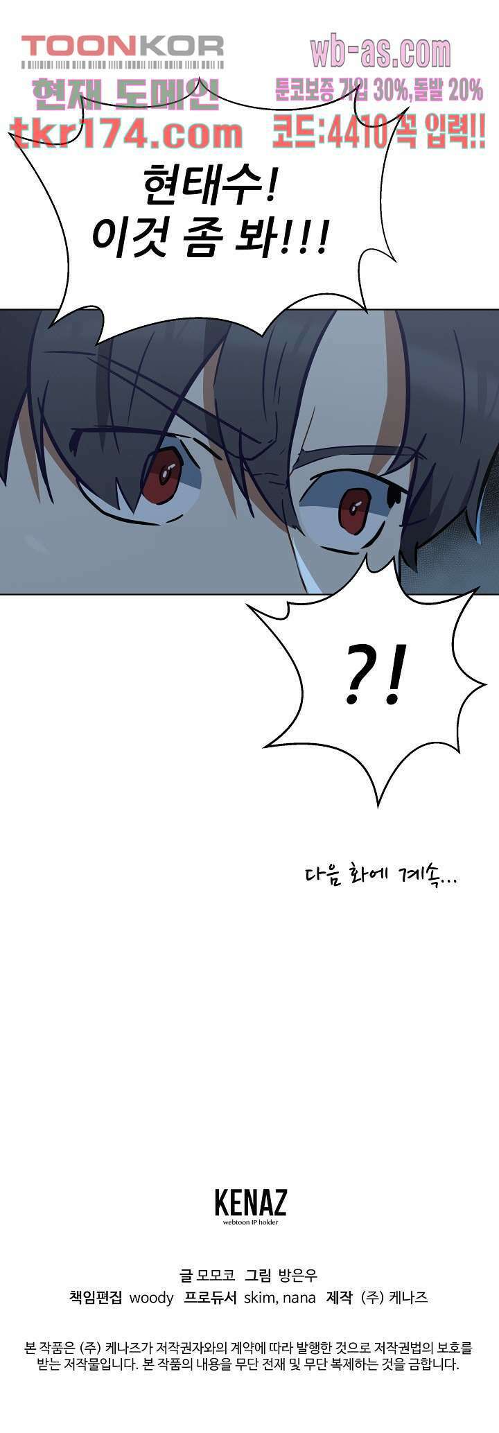 사형수 실화냐 43화 21