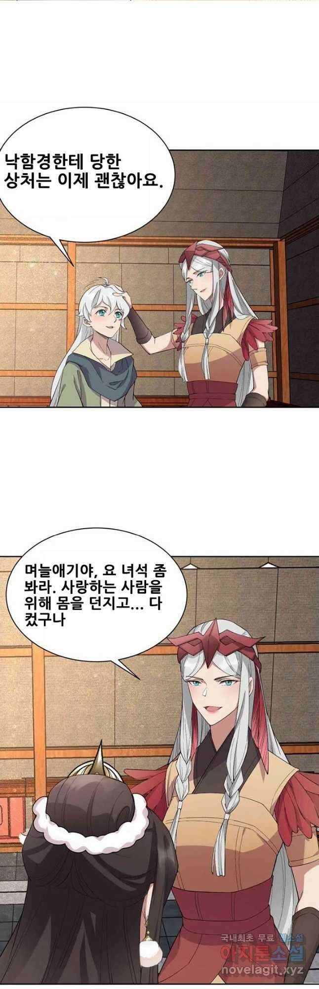 여걸의 귀환:224화 3