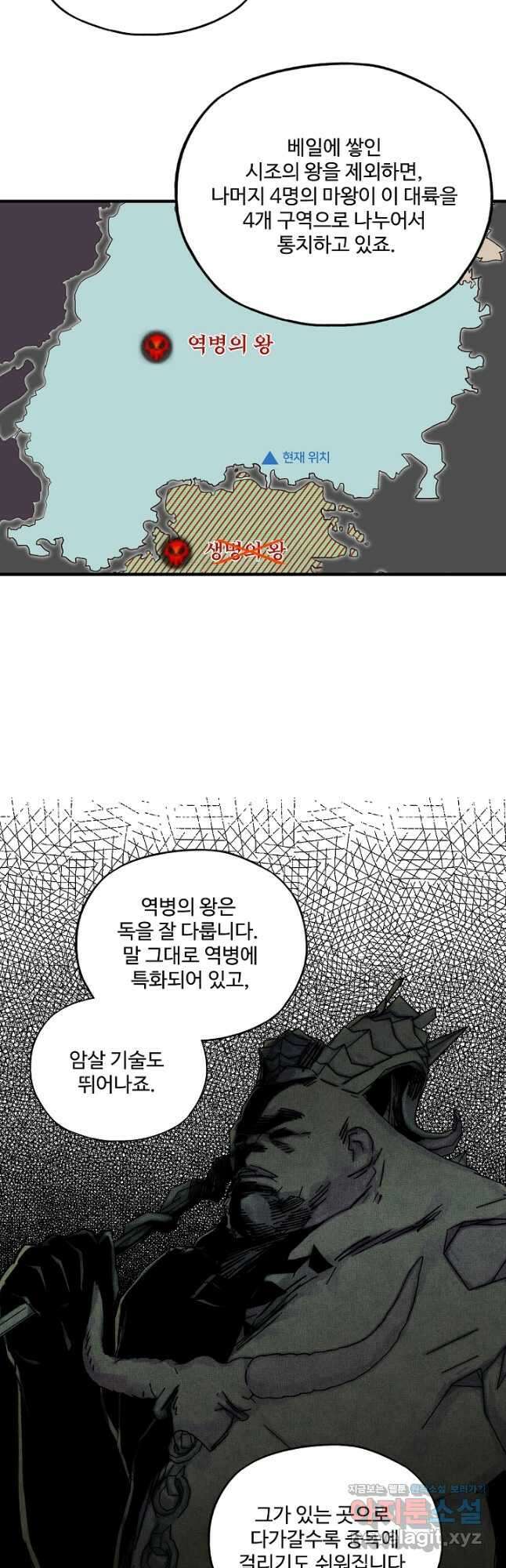 방어력만 만렙 플레이어 80화 3
