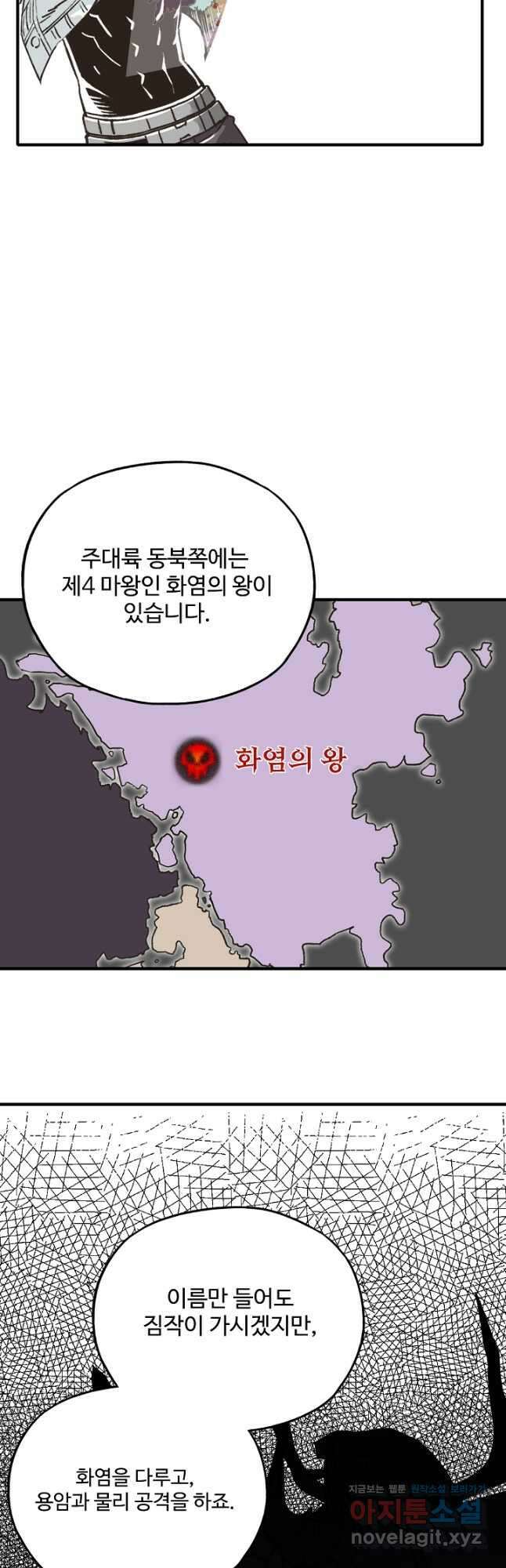 방어력만 만렙 플레이어 80화 5