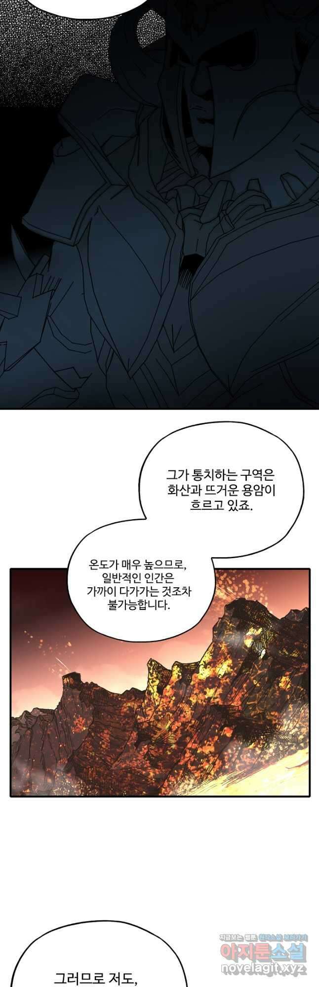 방어력만 만렙 플레이어 80화 6