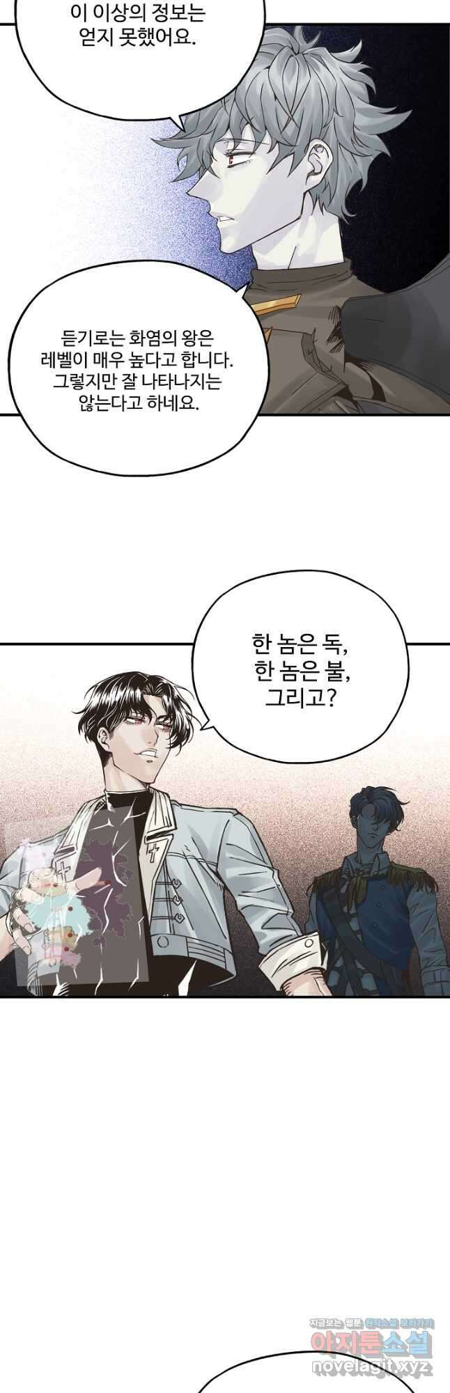 방어력만 만렙 플레이어 80화 7
