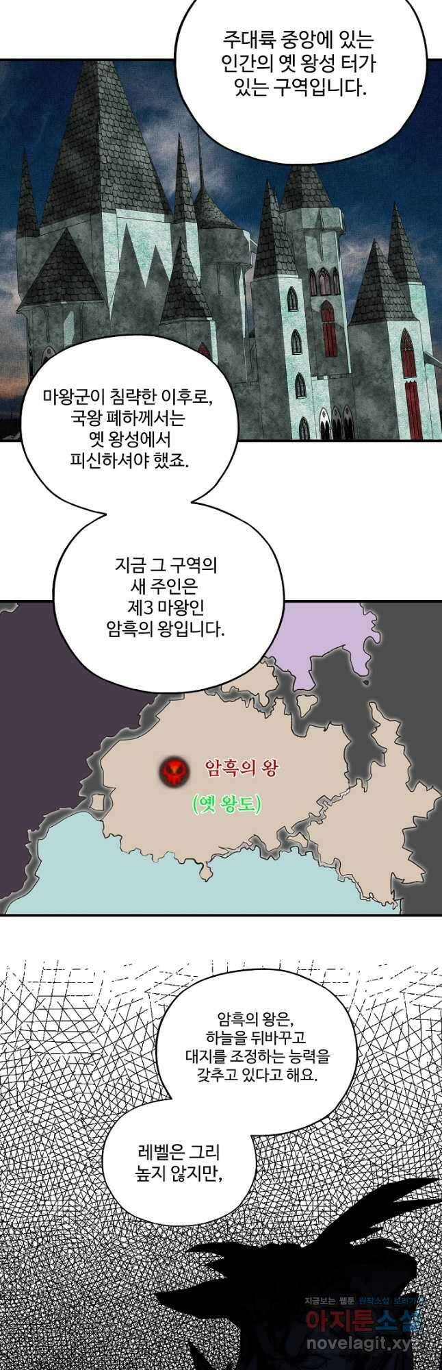방어력만 만렙 플레이어 80화 8