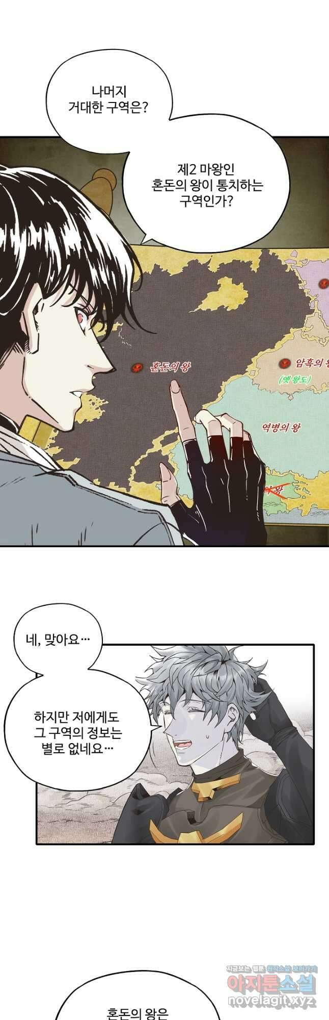 방어력만 만렙 플레이어 80화 11