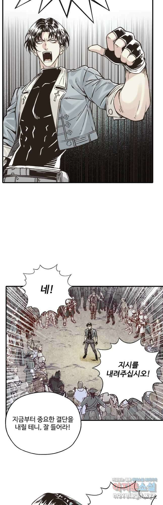 방어력만 만렙 플레이어 80화 20