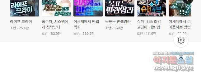 방어력만 만렙 플레이어 80화 33