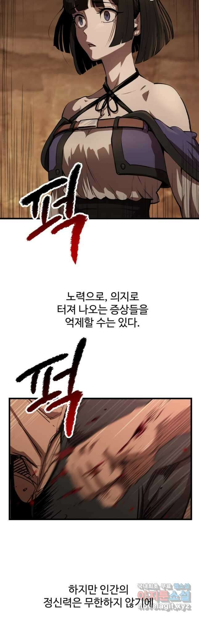 이계 검왕 생존기-148화 2