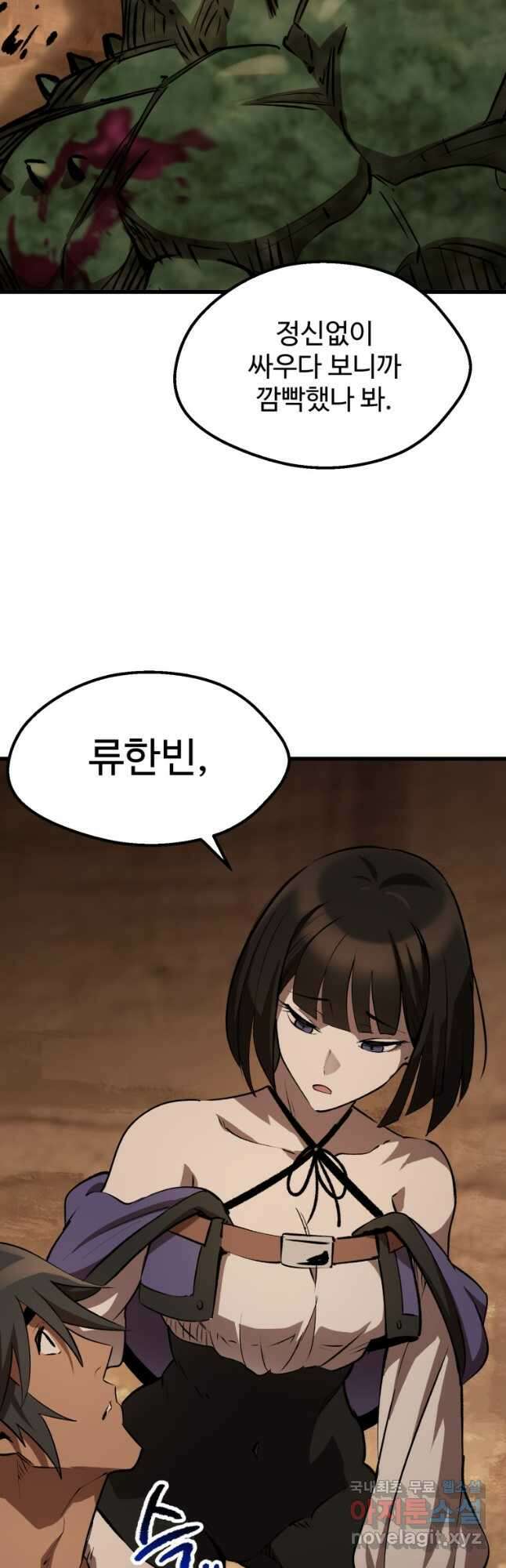이계 검왕 생존기-148화 10
