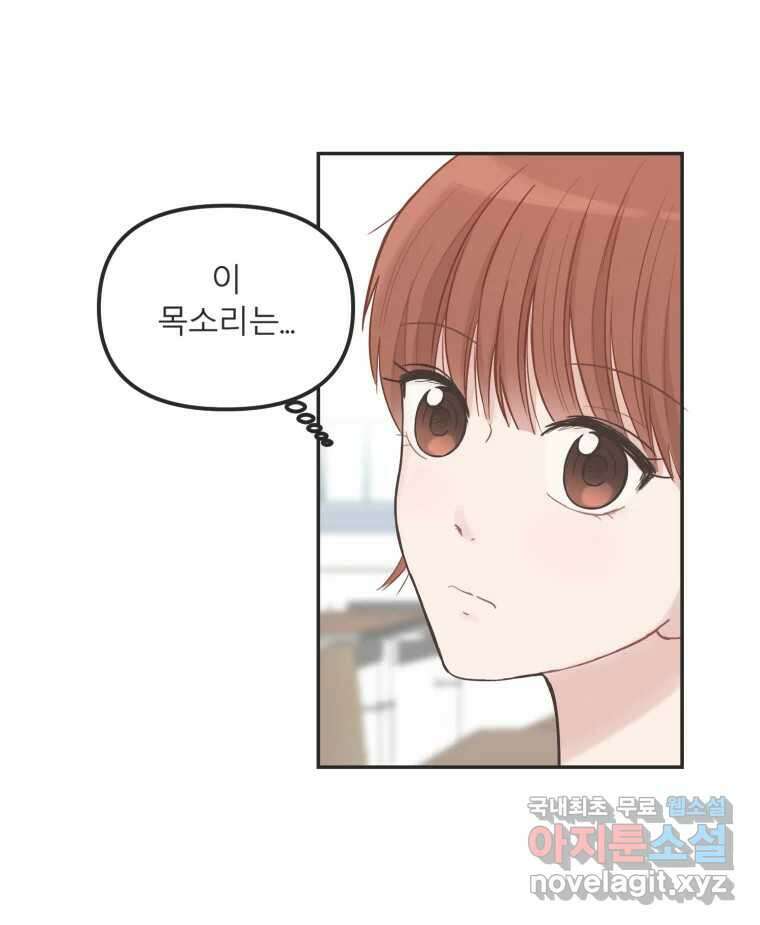 교환 남녀 35화 1