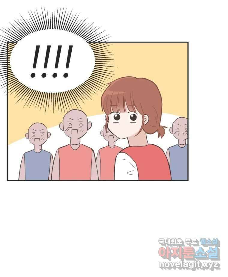 교환 남녀 35화 2