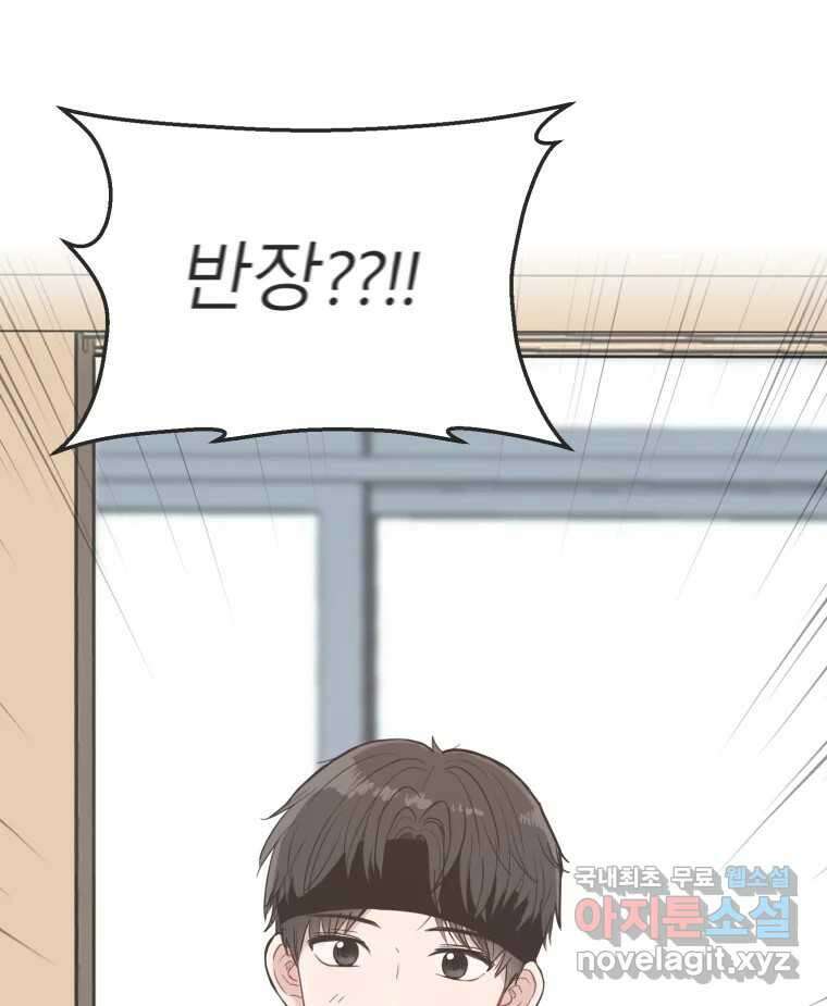 교환 남녀 35화 3