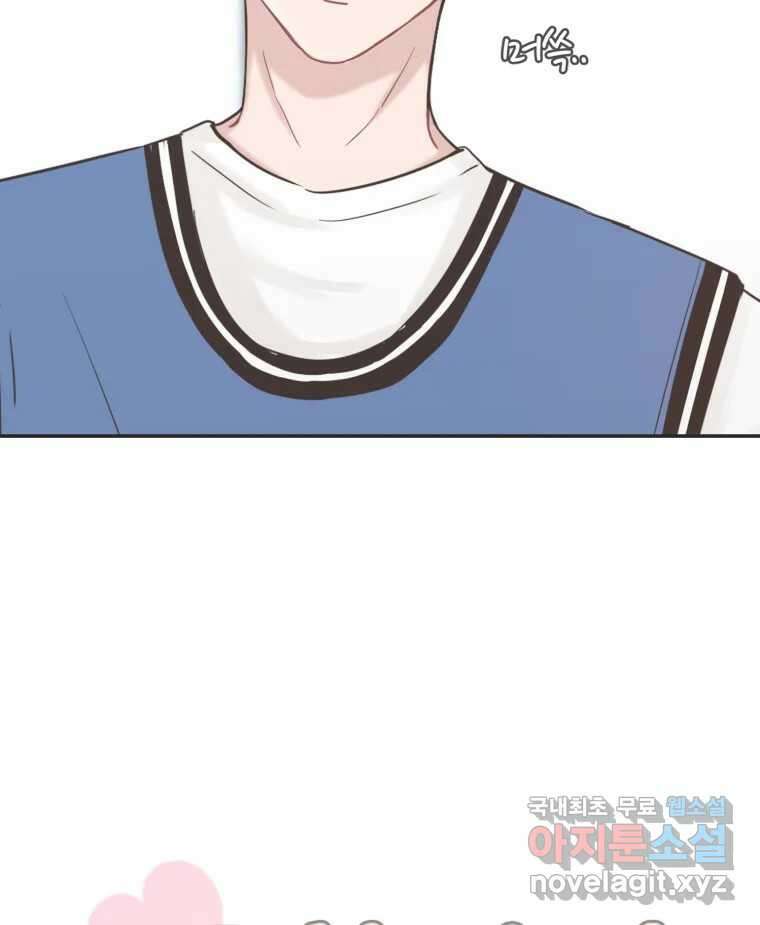 교환 남녀 35화 6