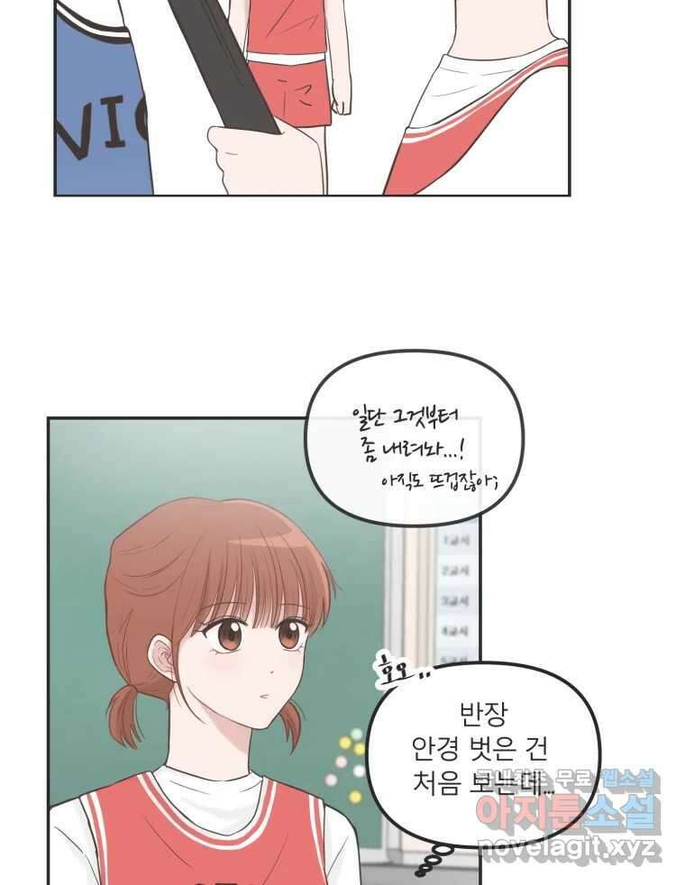 교환 남녀 35화 13
