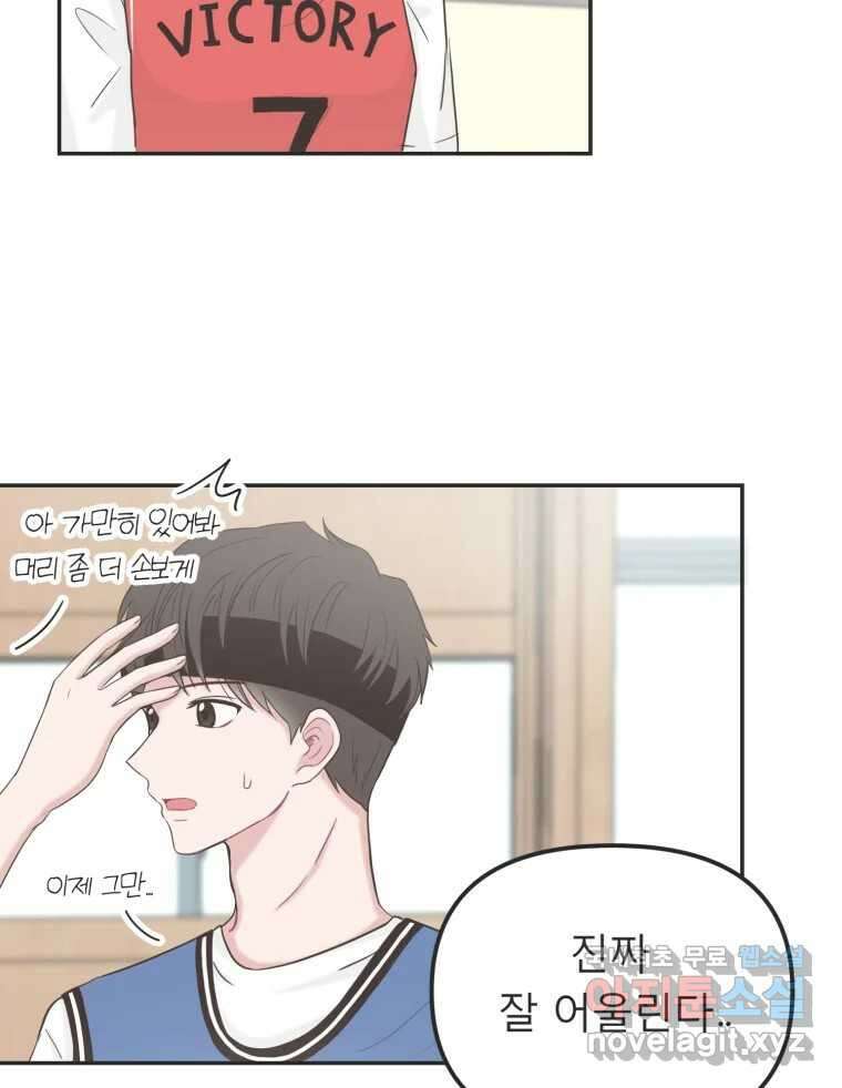 교환 남녀 35화 14