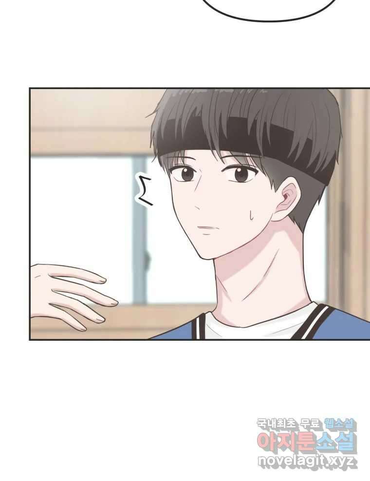 교환 남녀 35화 15