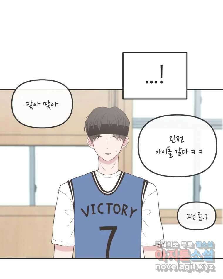 교환 남녀 35화 19