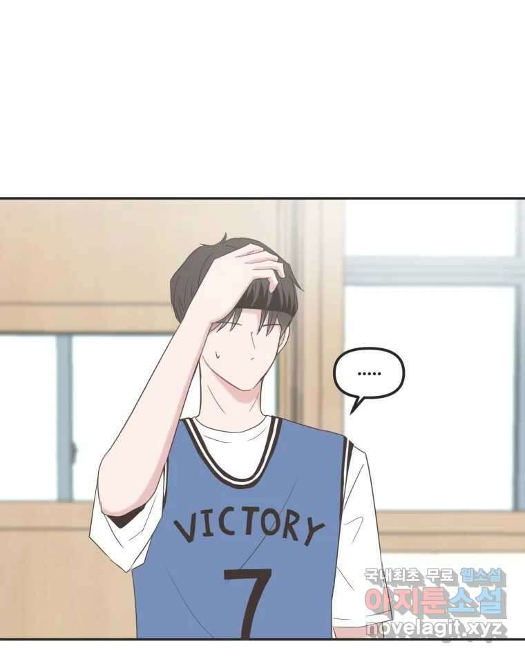 교환 남녀 35화 20