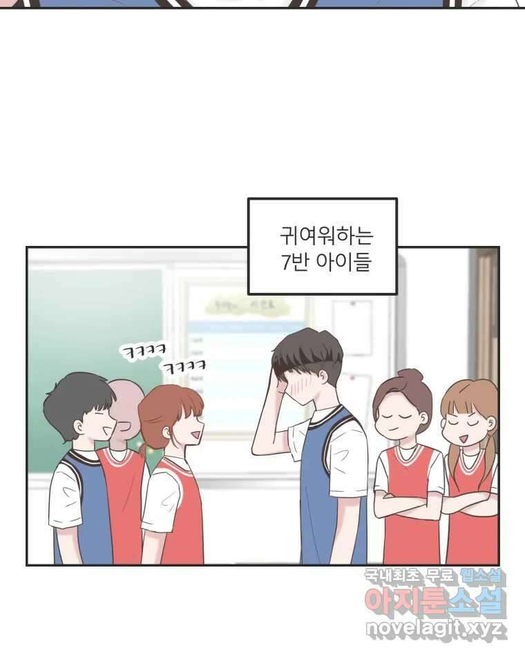교환 남녀 35화 22