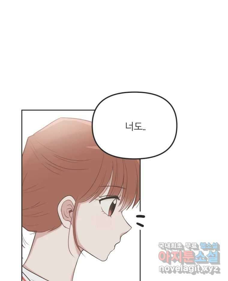 교환 남녀 35화 25