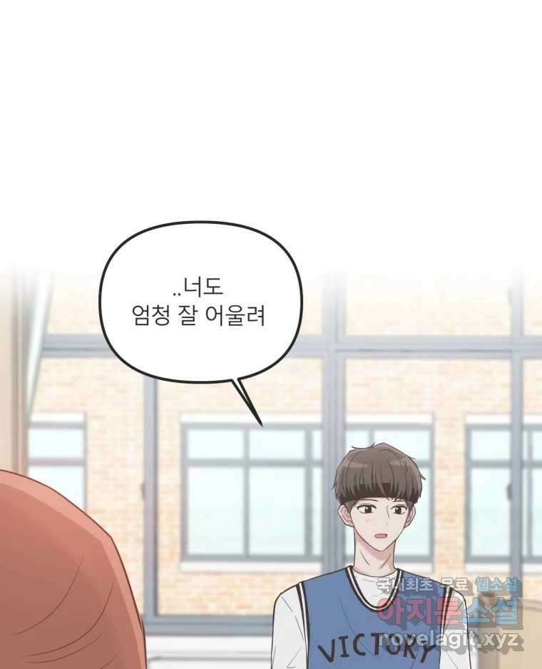 교환 남녀 35화 27