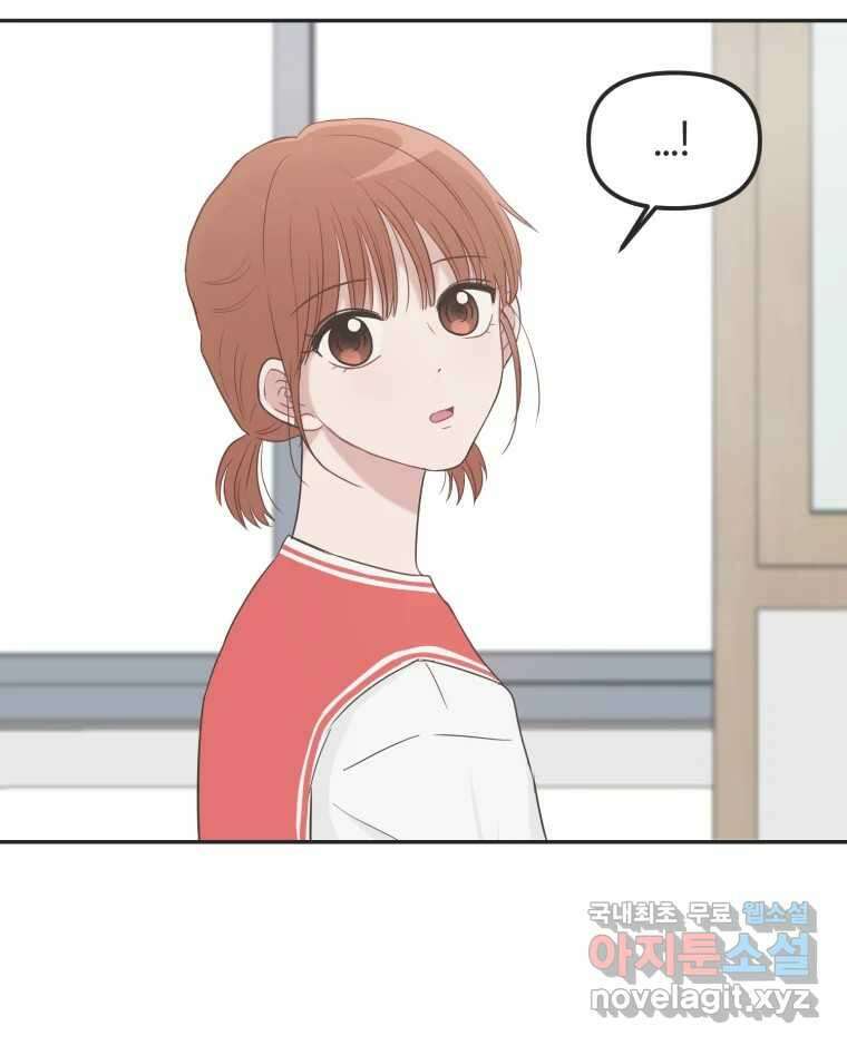 교환 남녀 35화 29