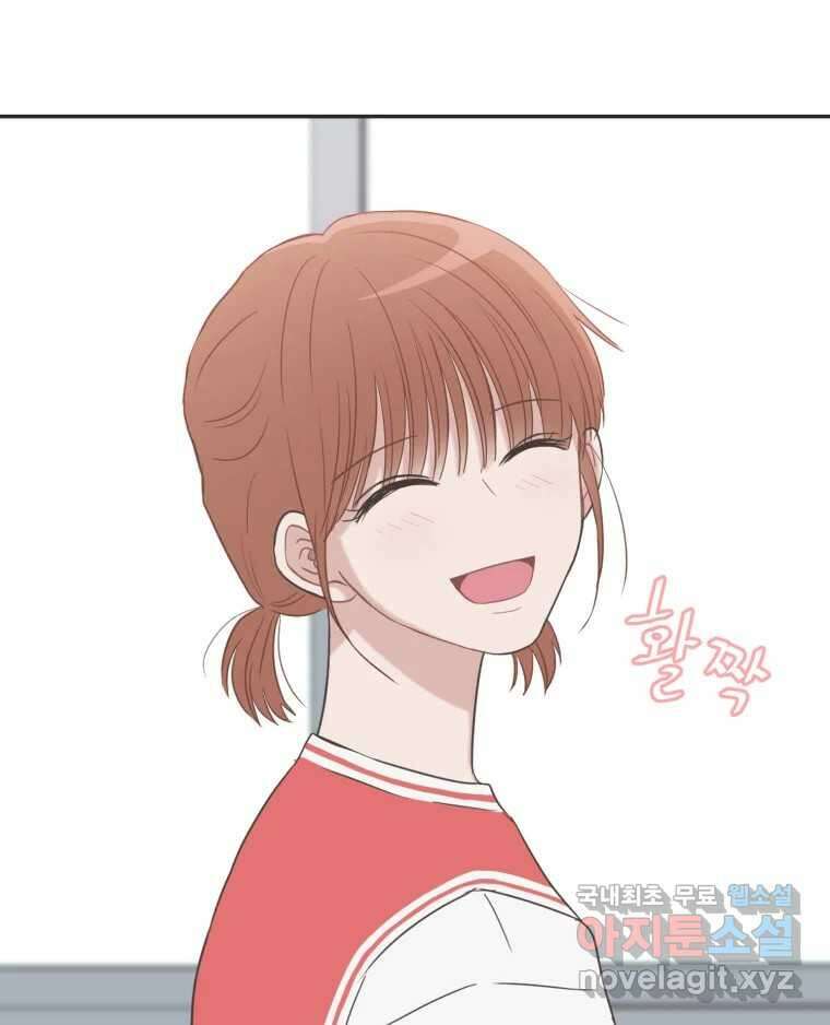교환 남녀 35화 30