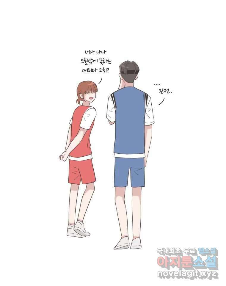 교환 남녀 35화 32