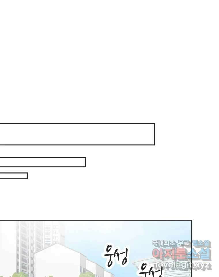 교환 남녀 35화 33