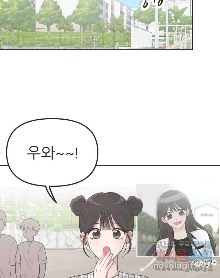 교환 남녀 35화 34
