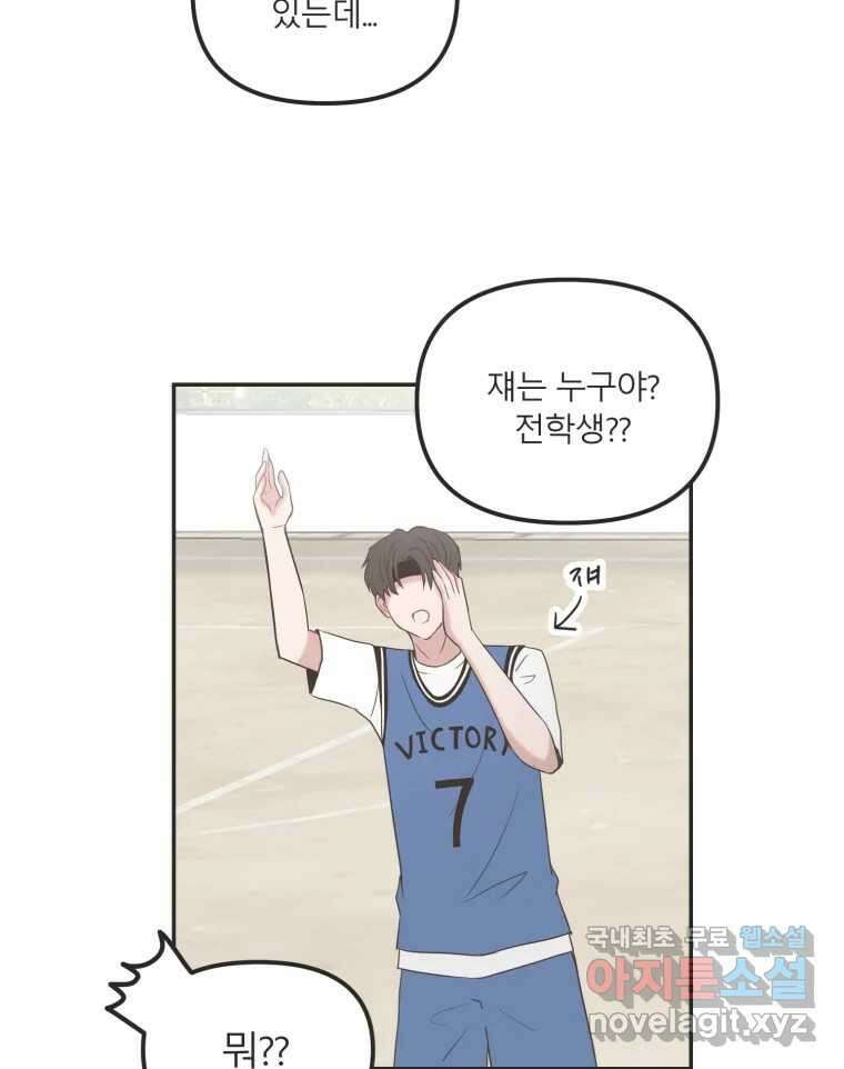 교환 남녀 35화 37