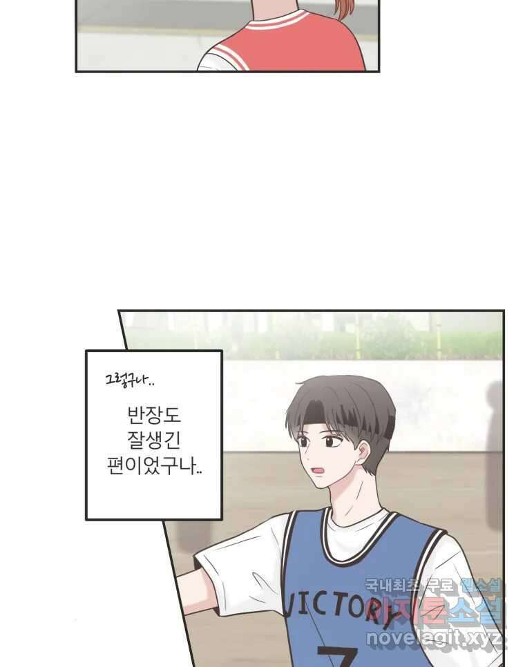교환 남녀 35화 41