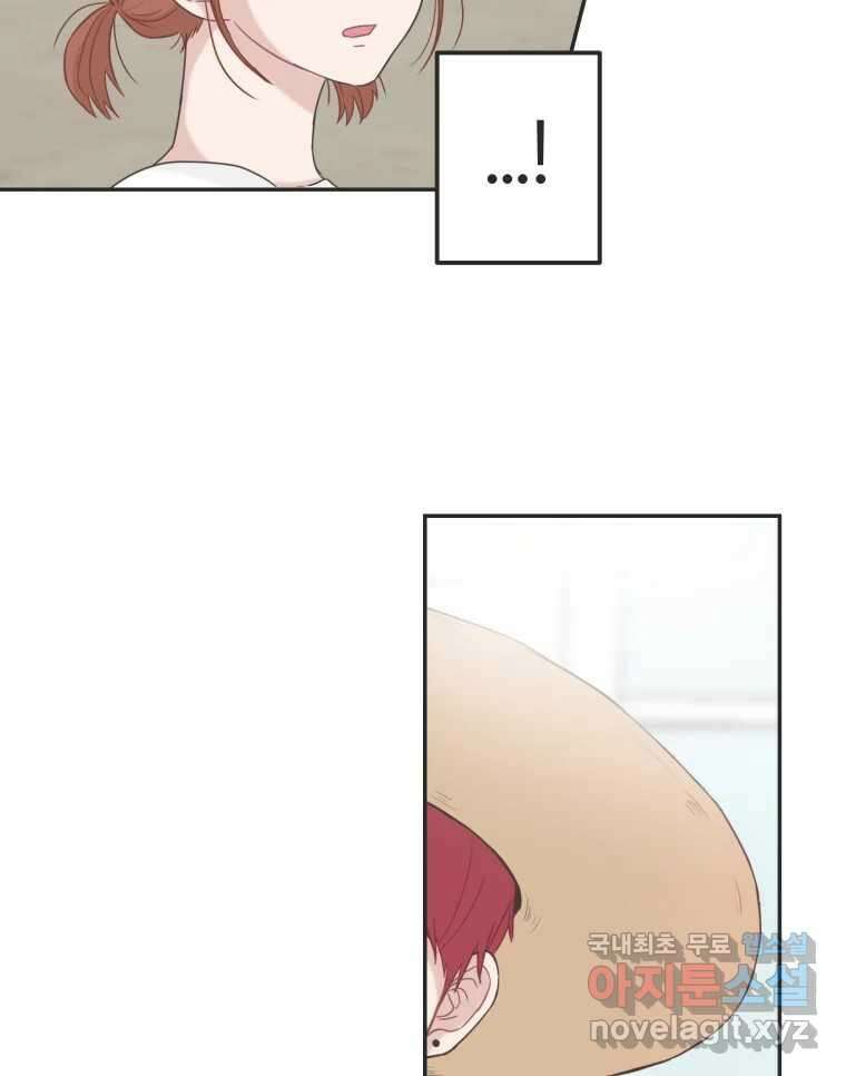 교환 남녀 35화 46