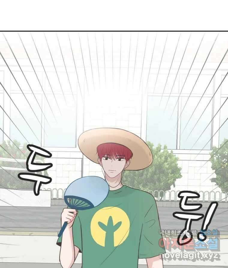 교환 남녀 35화 48