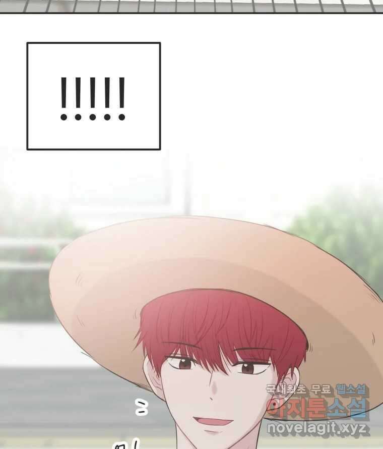 교환 남녀 35화 50