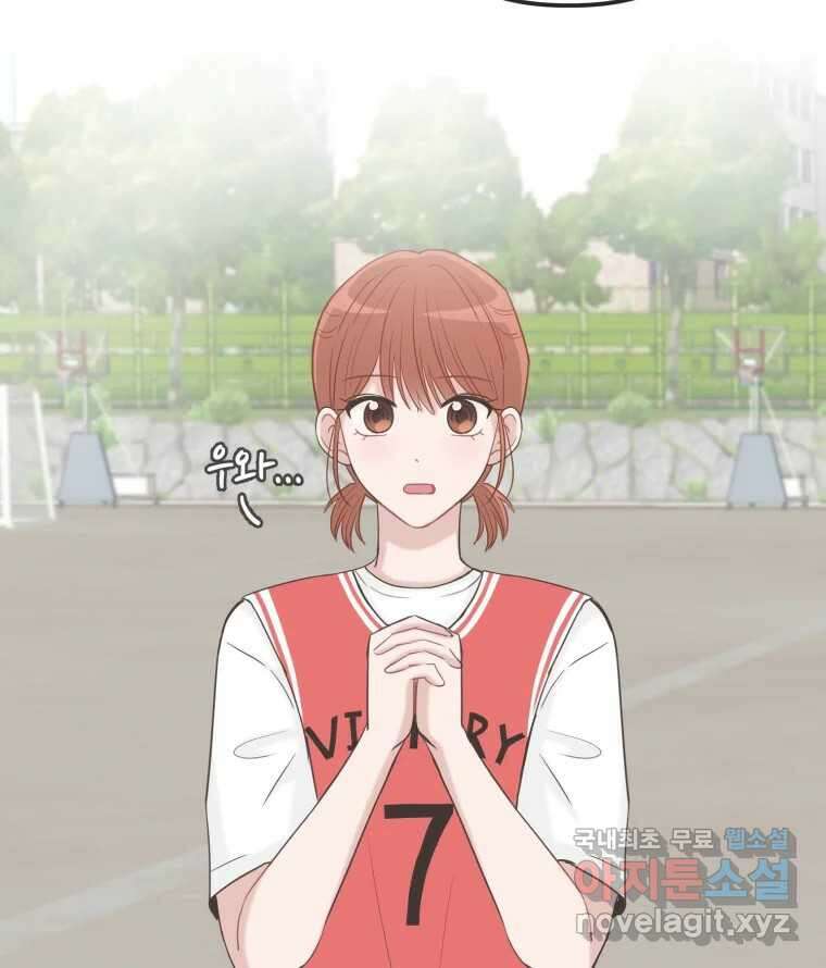 교환 남녀 35화 52