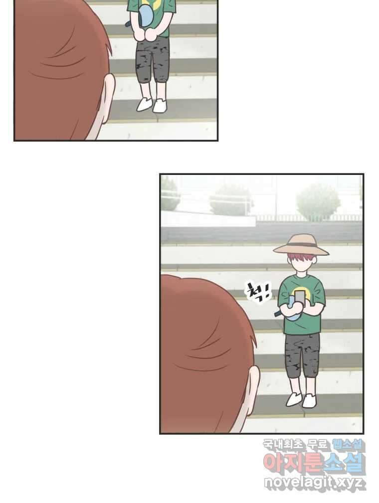 교환 남녀 35화 56