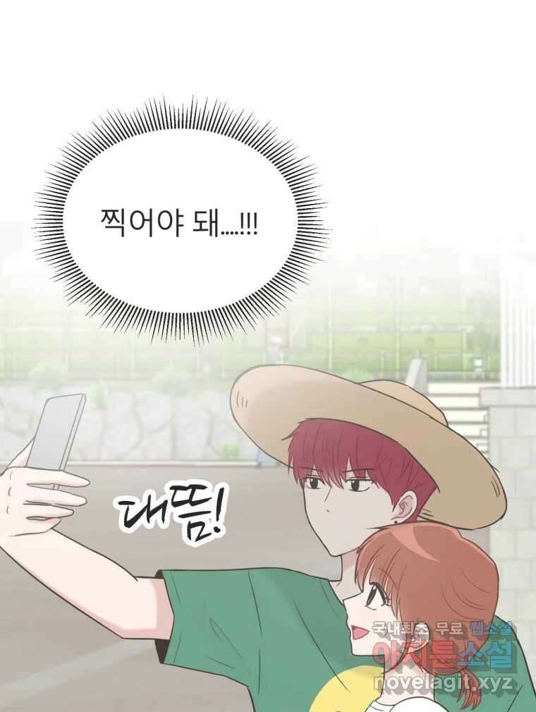 교환 남녀 35화 57