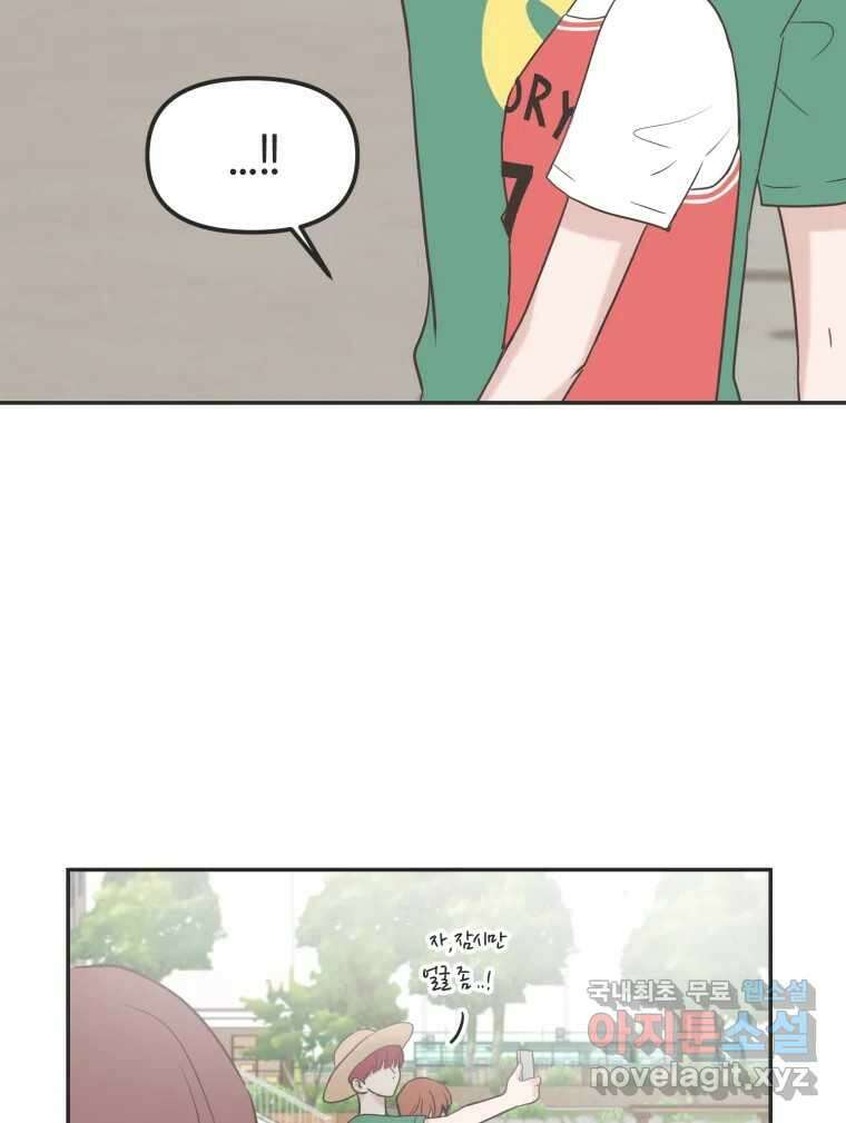 교환 남녀 35화 58