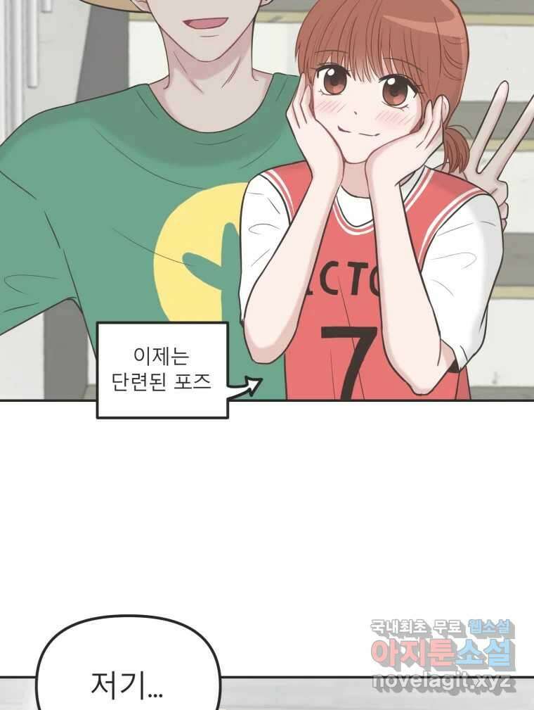 교환 남녀 35화 60