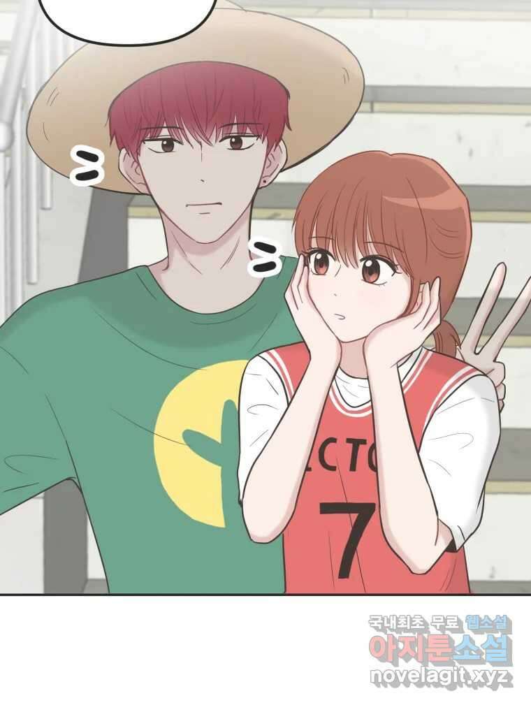 교환 남녀 35화 61