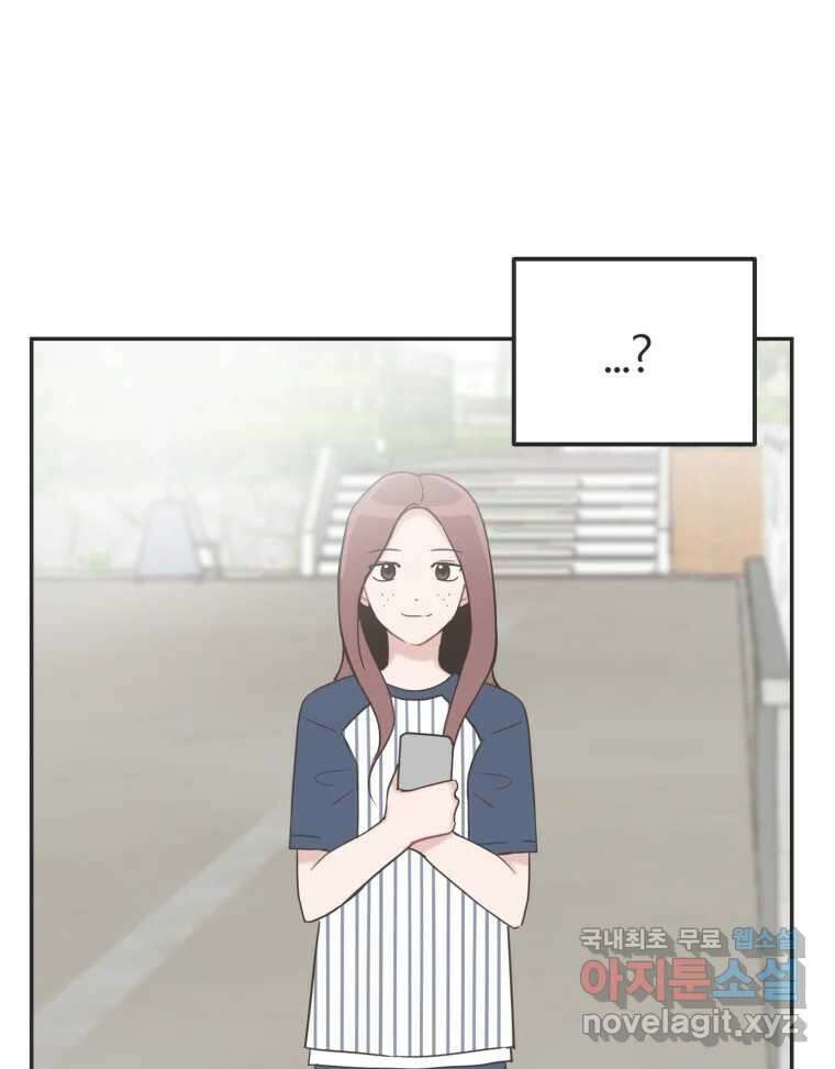 교환 남녀 35화 62