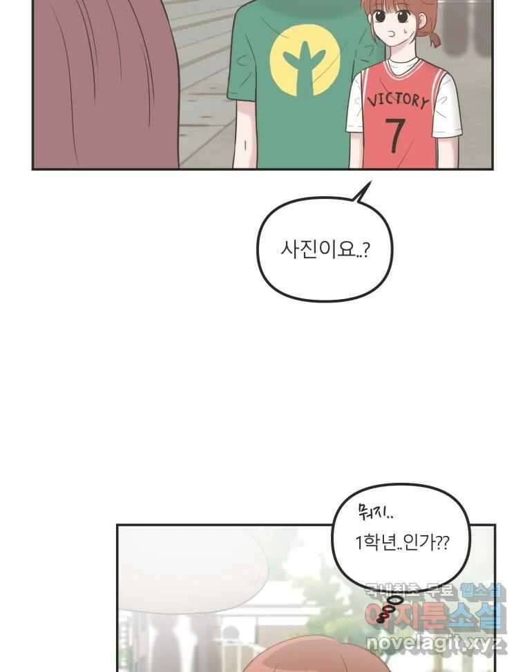 교환 남녀 35화 64