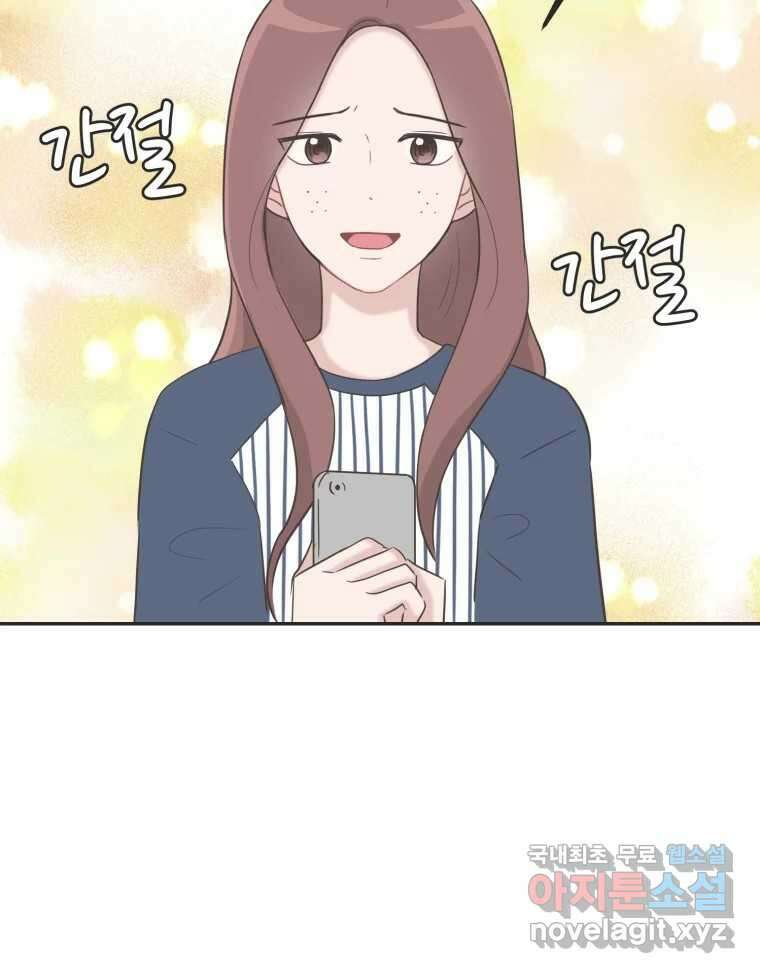 교환 남녀 35화 67