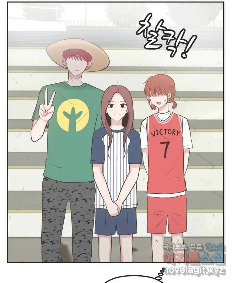 교환 남녀 35화 71