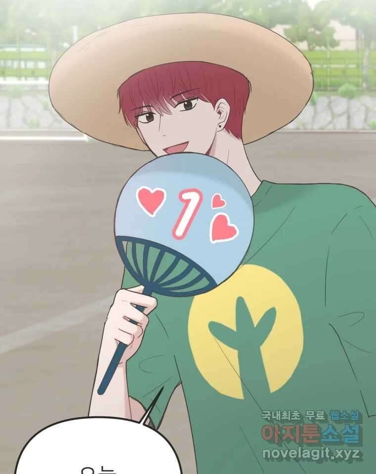 교환 남녀 35화 78
