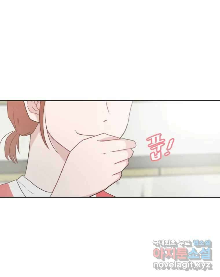 교환 남녀 35화 81